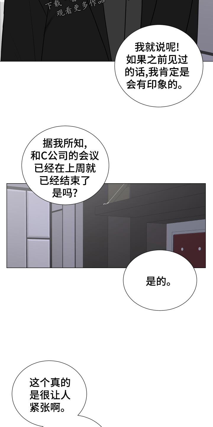 继承关系可以随时解吗漫画,第41话2图