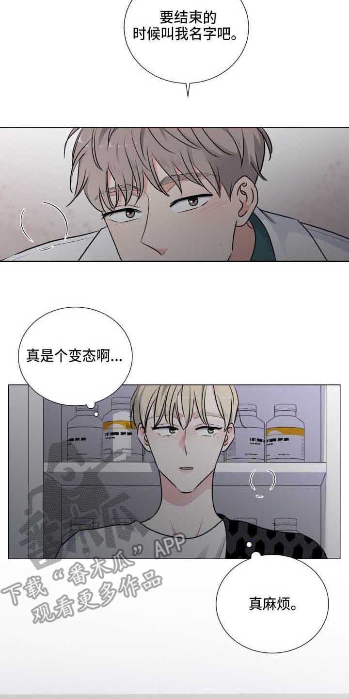 继承关系漫画,第13话2图