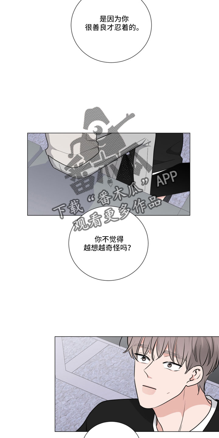 继承房产需要交税吗漫画,第110话1图