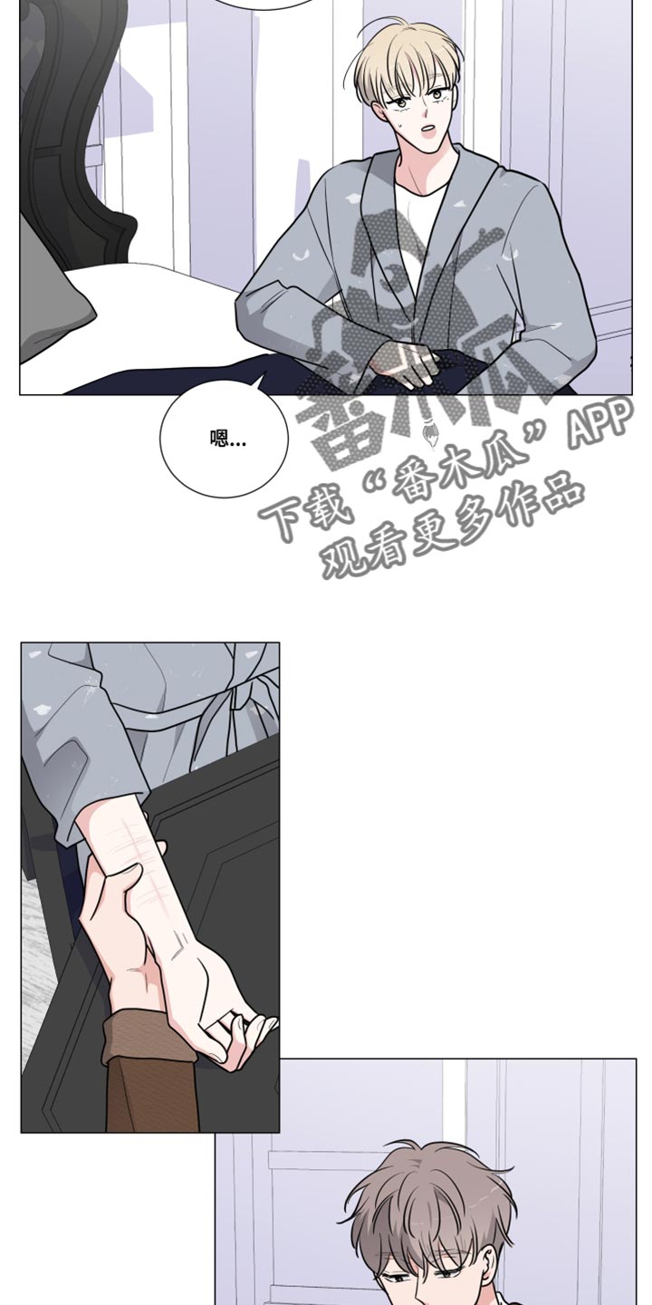 继承关系的类型漫画,第66话2图