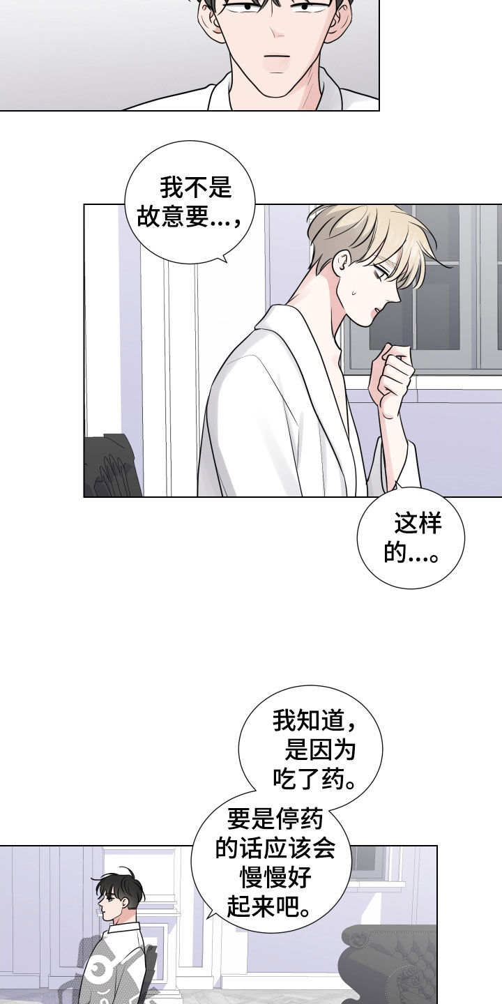 继承关系证明怎么开漫画,第139话2图