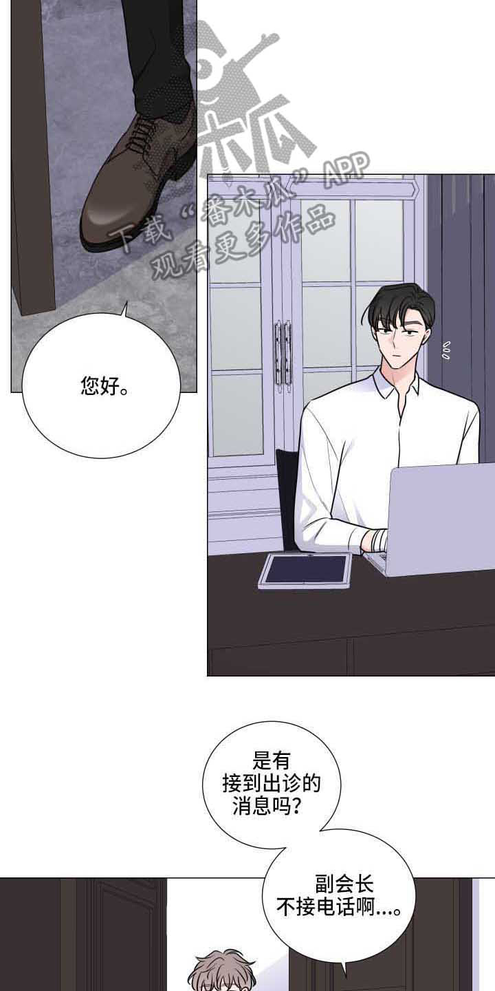 继承关系的诉讼费是谁出漫画,第28话1图