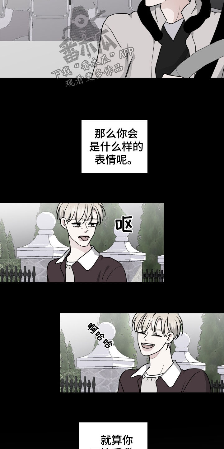 继承者们韩剧电视剧30集漫画,第172话1图