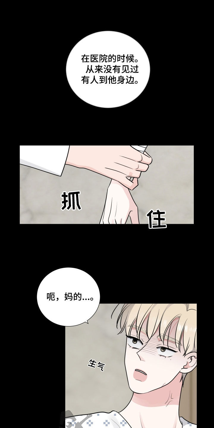 继承关系是人身关系还是财产关系漫画,第134话2图