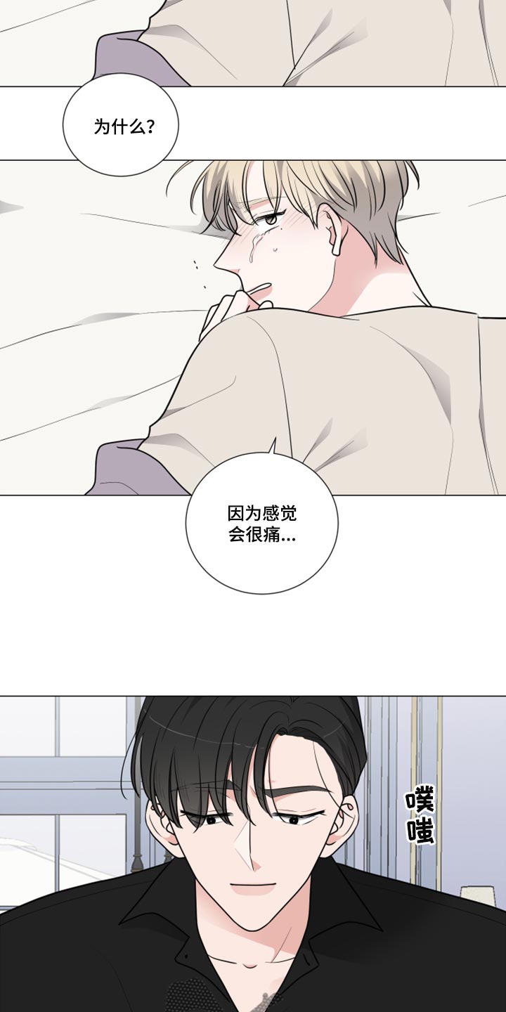 继承关系是什么关系漫画,第48话2图