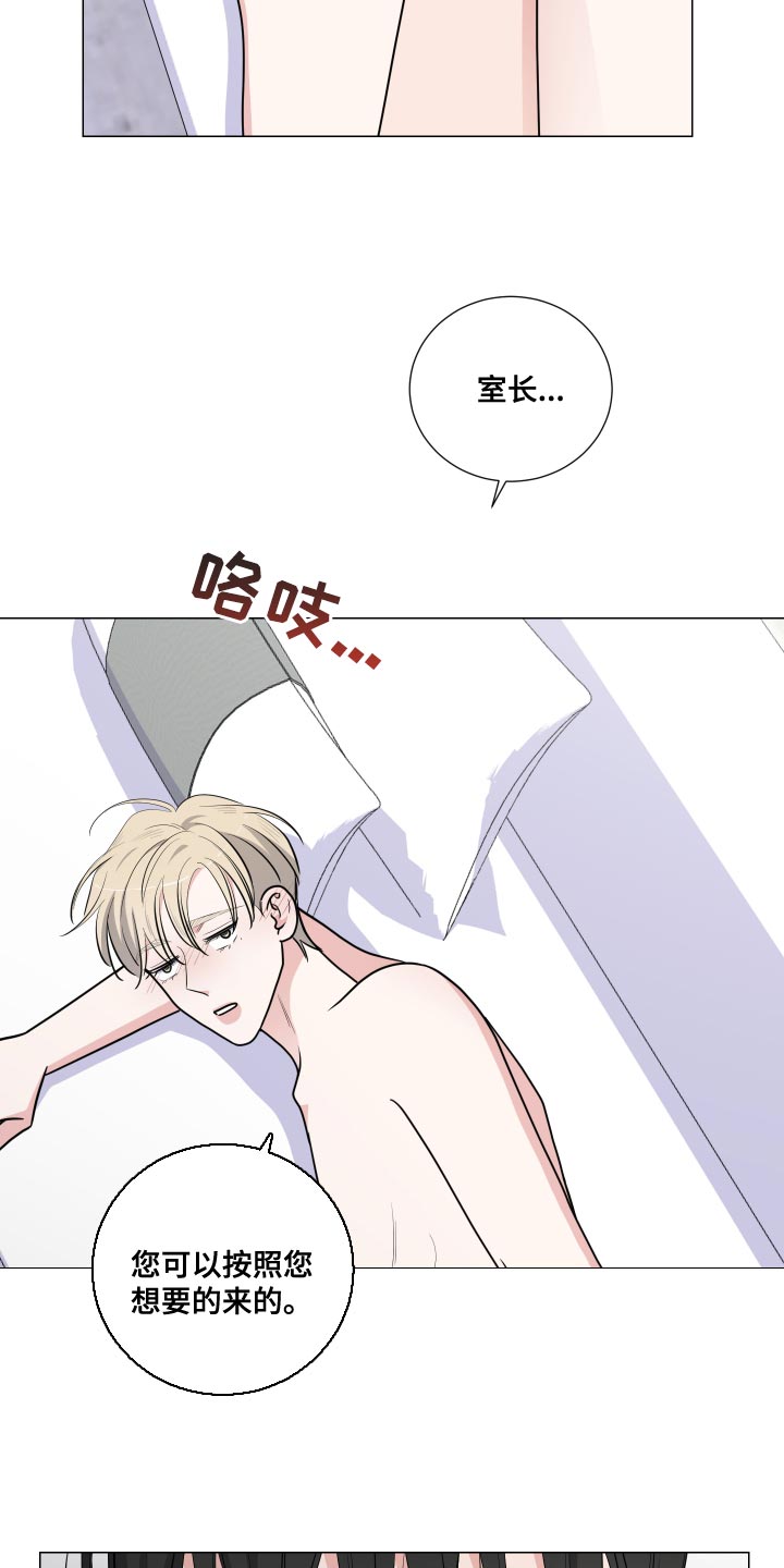 继承关系图解漫画,第56话2图