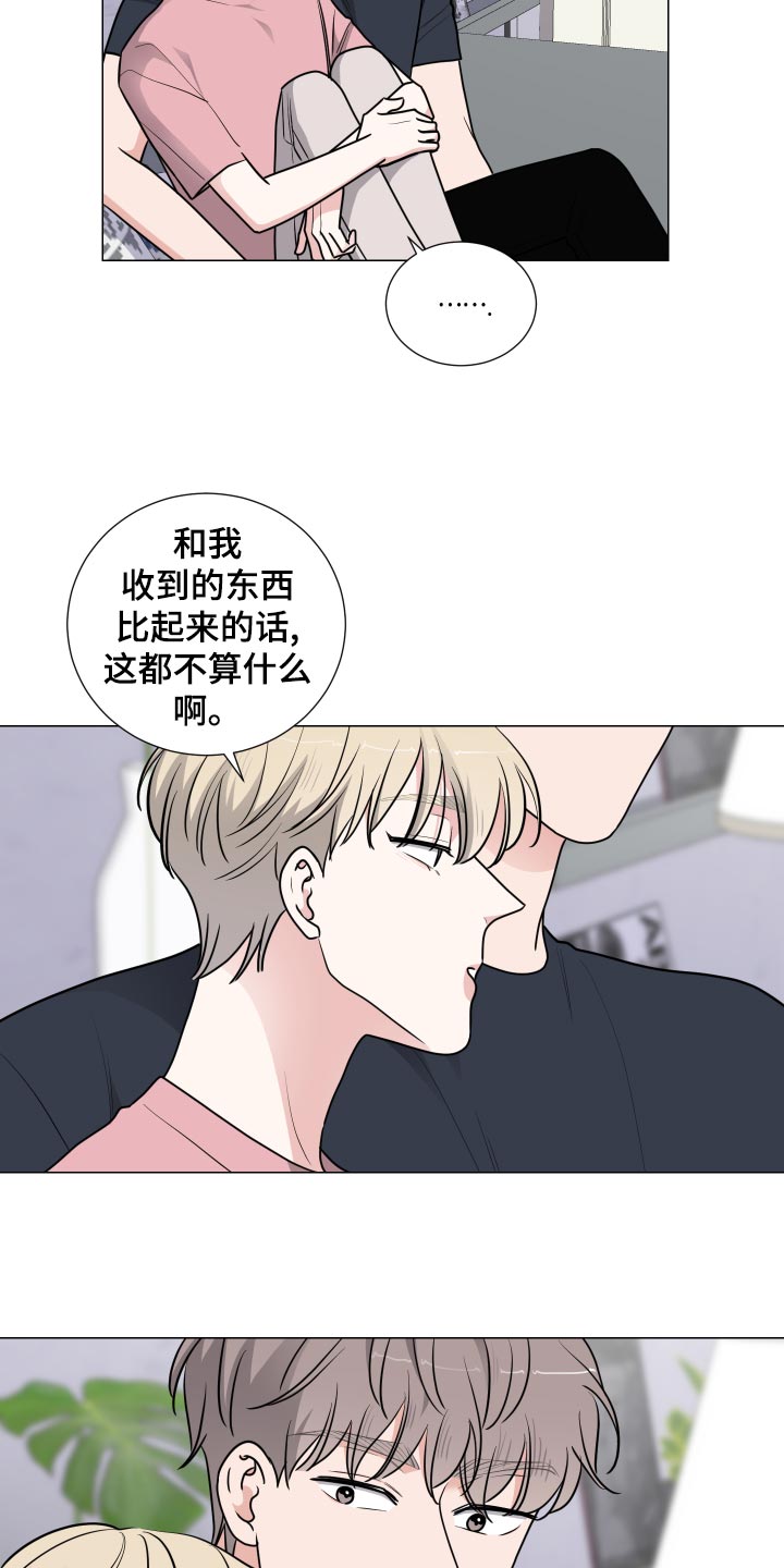 继承者们韩剧电视剧30集漫画,第39话1图