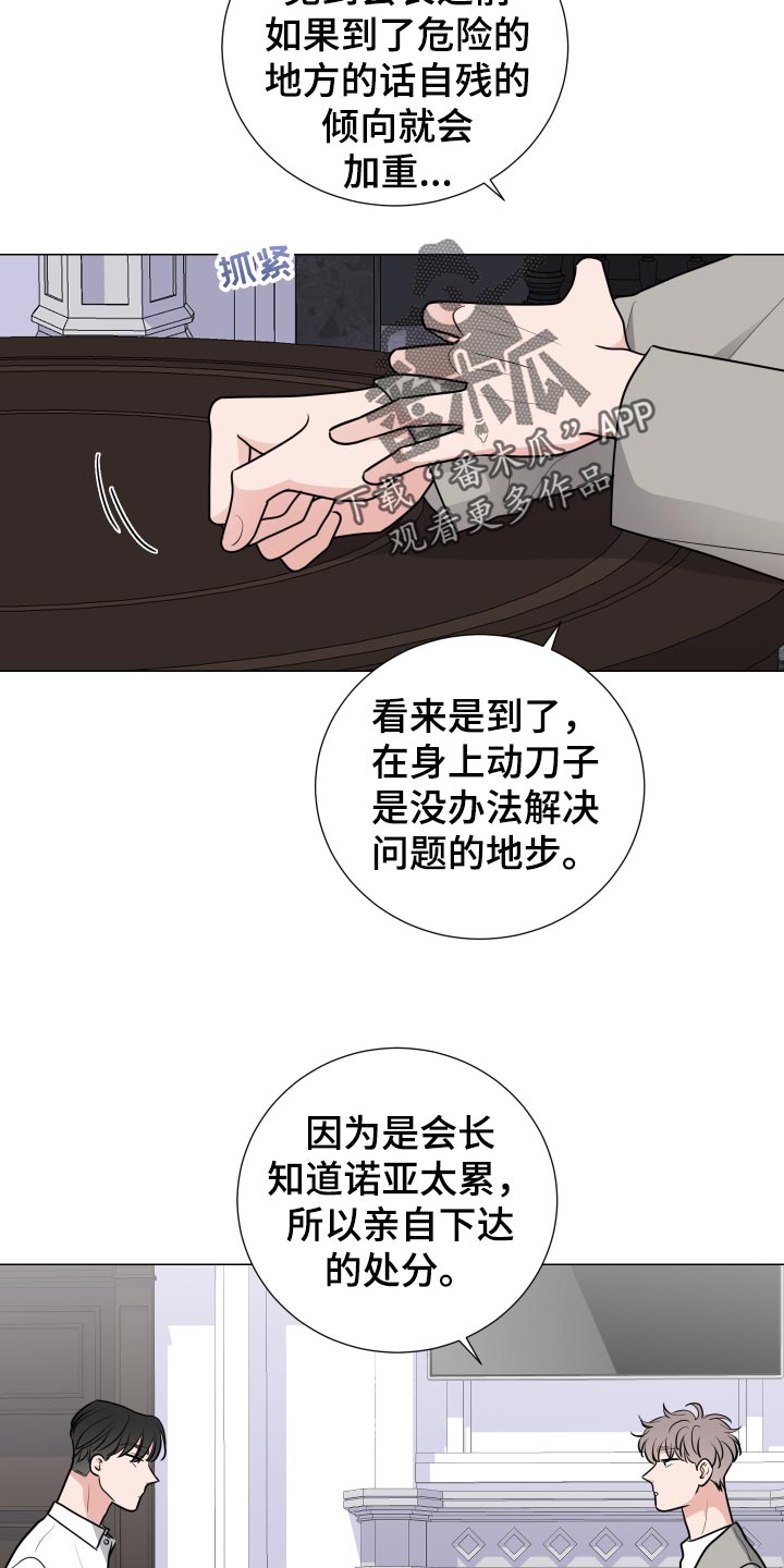 继承关系证明书怎么写漫画,第30话2图