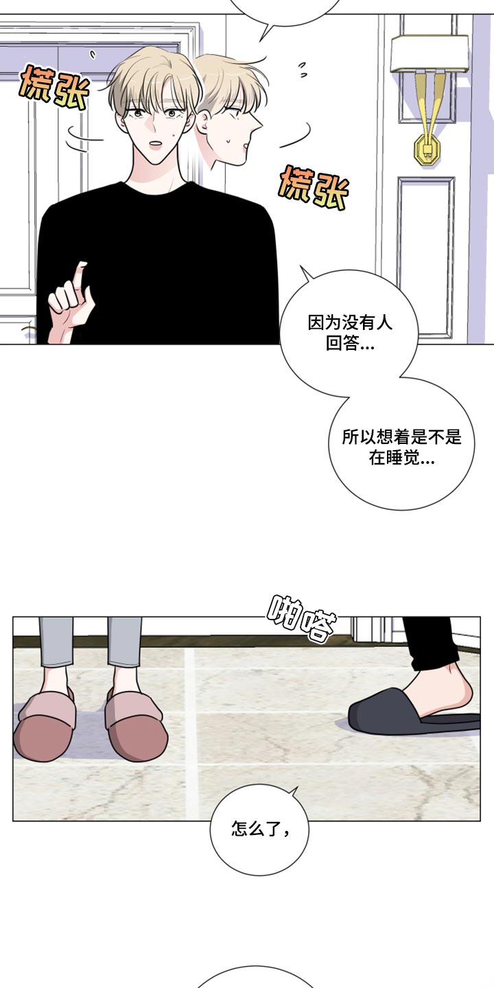 继承关系是什么关系漫画,第50话1图