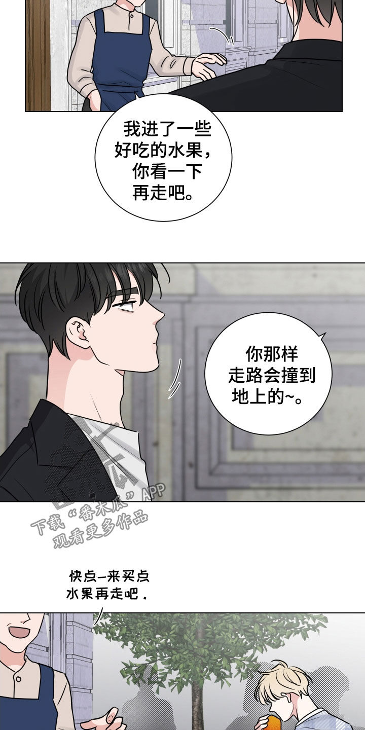 继承人关系漫画,第164话1图