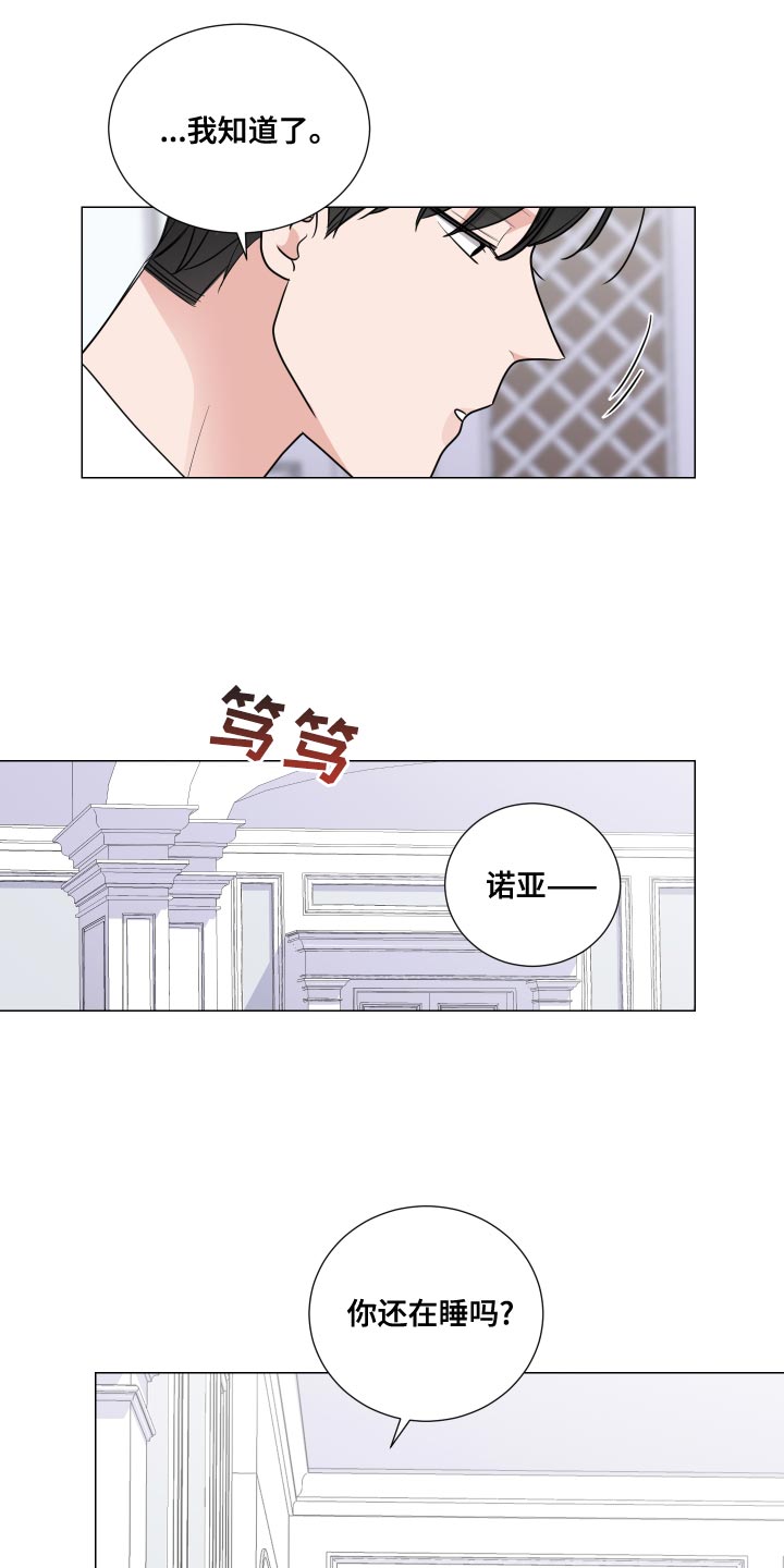 继承关系图漫画,第57话2图