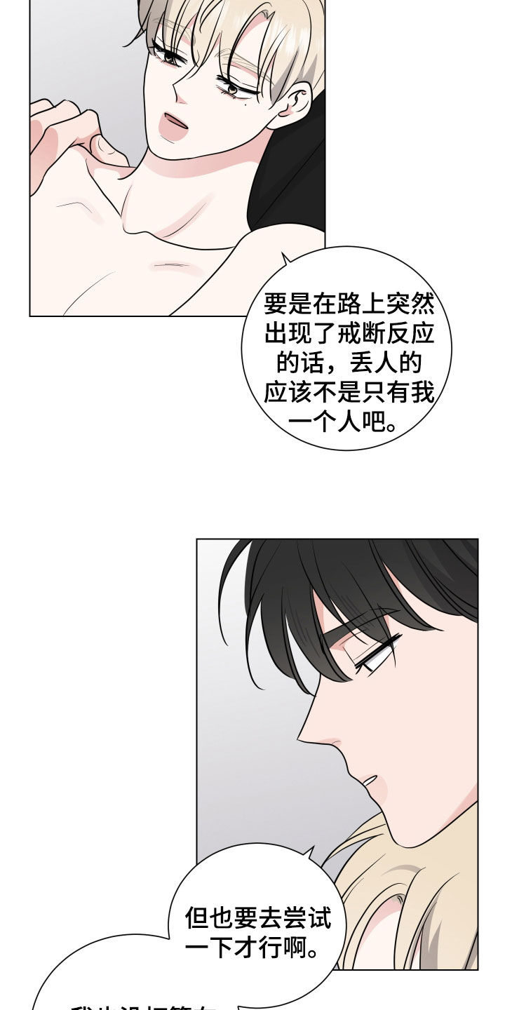 继承关系图解漫画,第144话2图