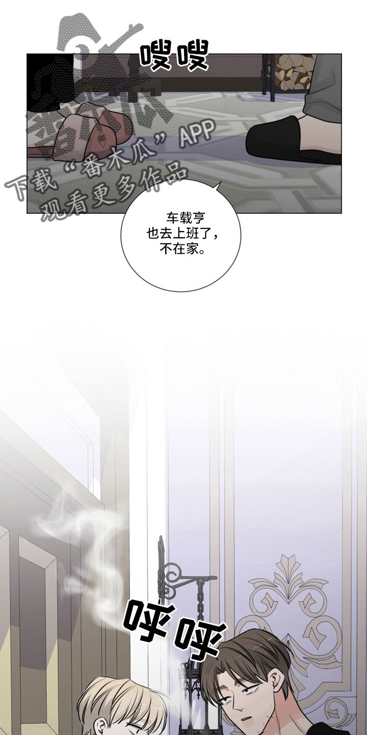 继承关系是什么关系漫画,第113话2图