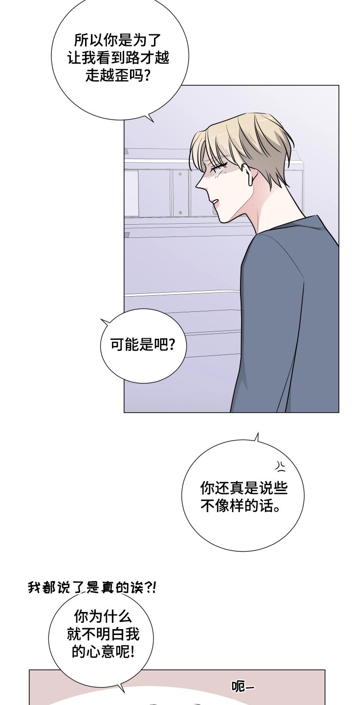 继承关系符号怎么打出来漫画,第74话1图