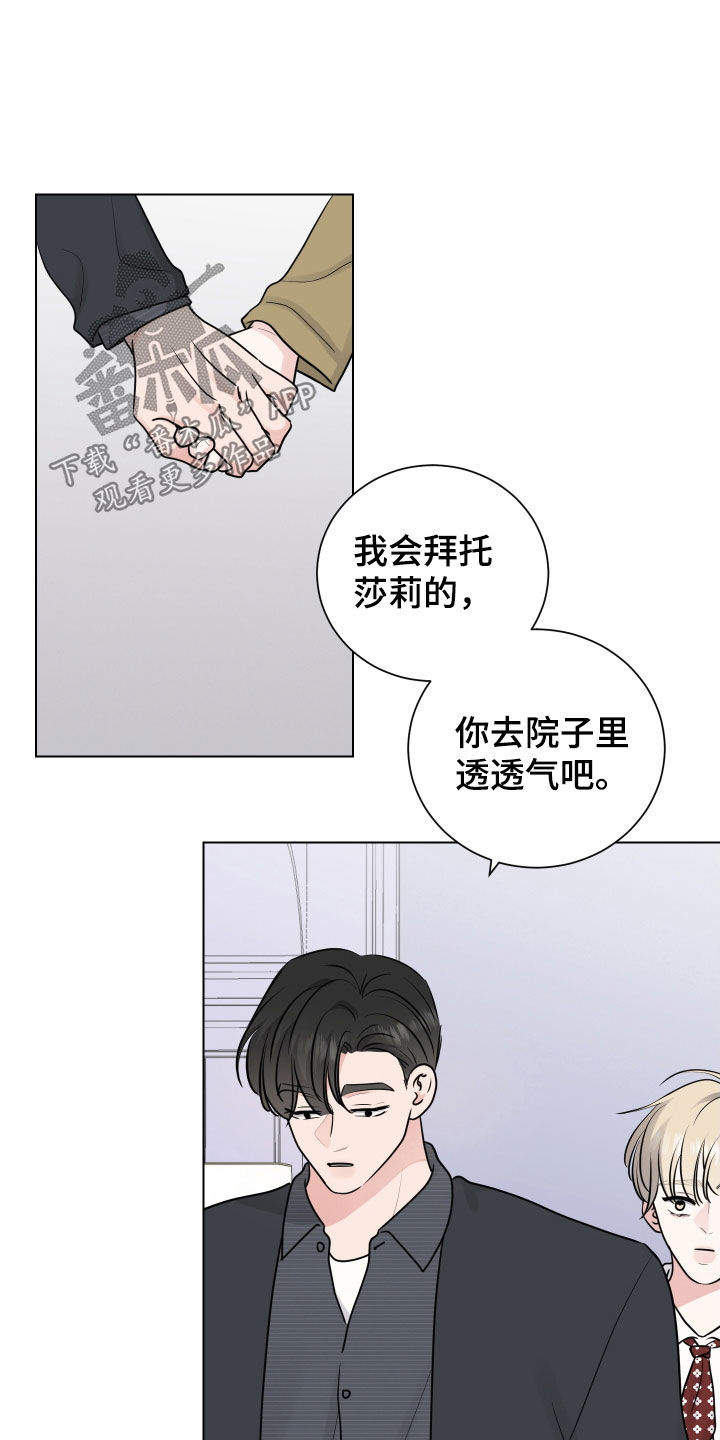 继承关系证明模板漫画,第145话1图