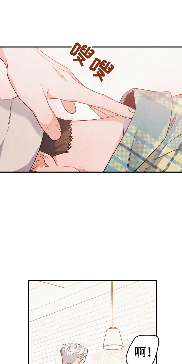 危险接近漫画,第4话1图