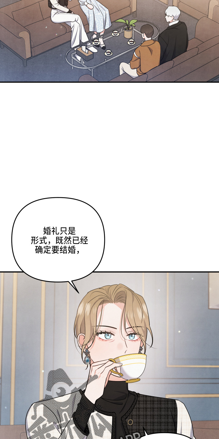 危险接近漫画,第32话2图