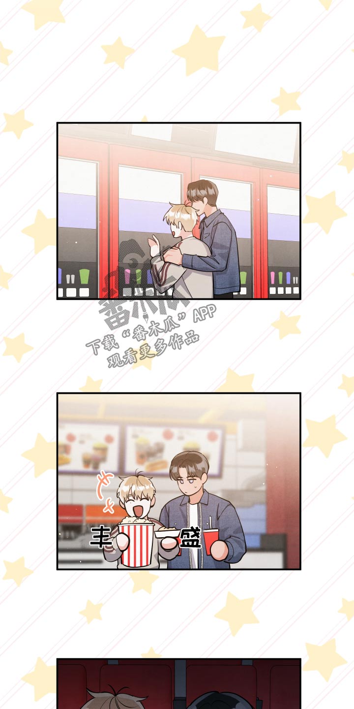 危险接近漫画,第142话1图