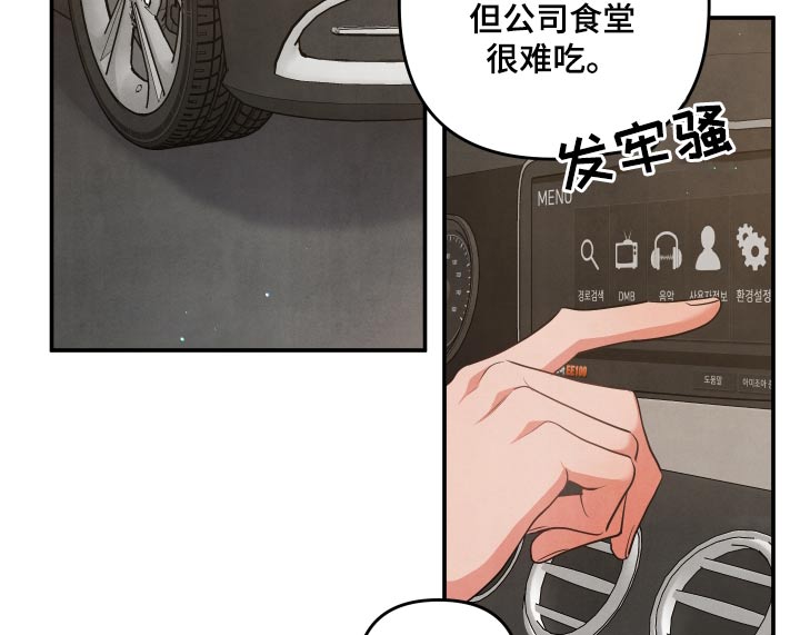 为什么接近眉心会有压迫感漫画,第130话2图