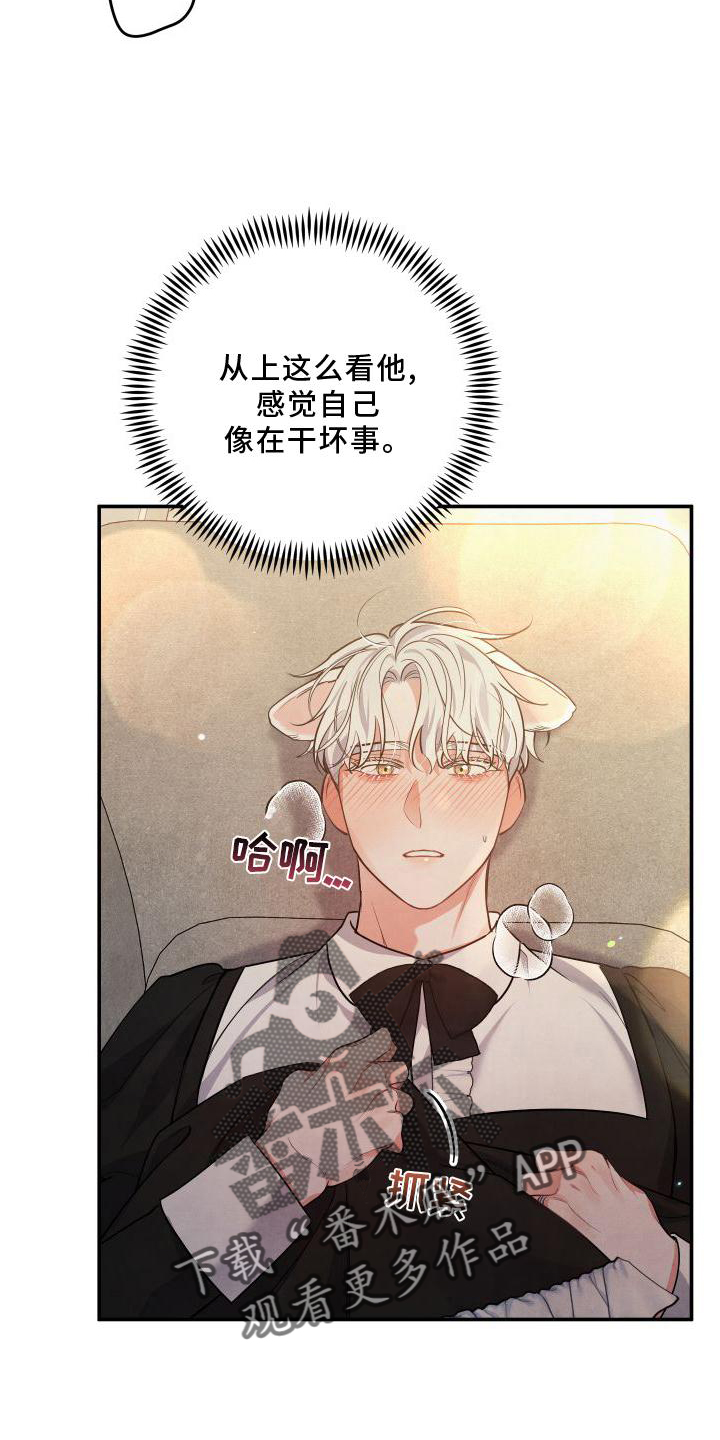 危险接近漫画,第70话2图