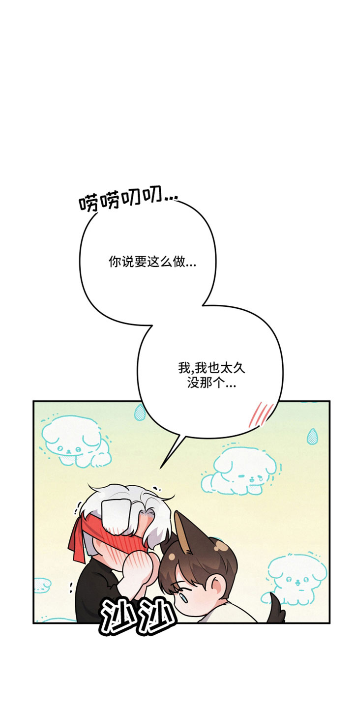 危险接近漫画,第51话2图