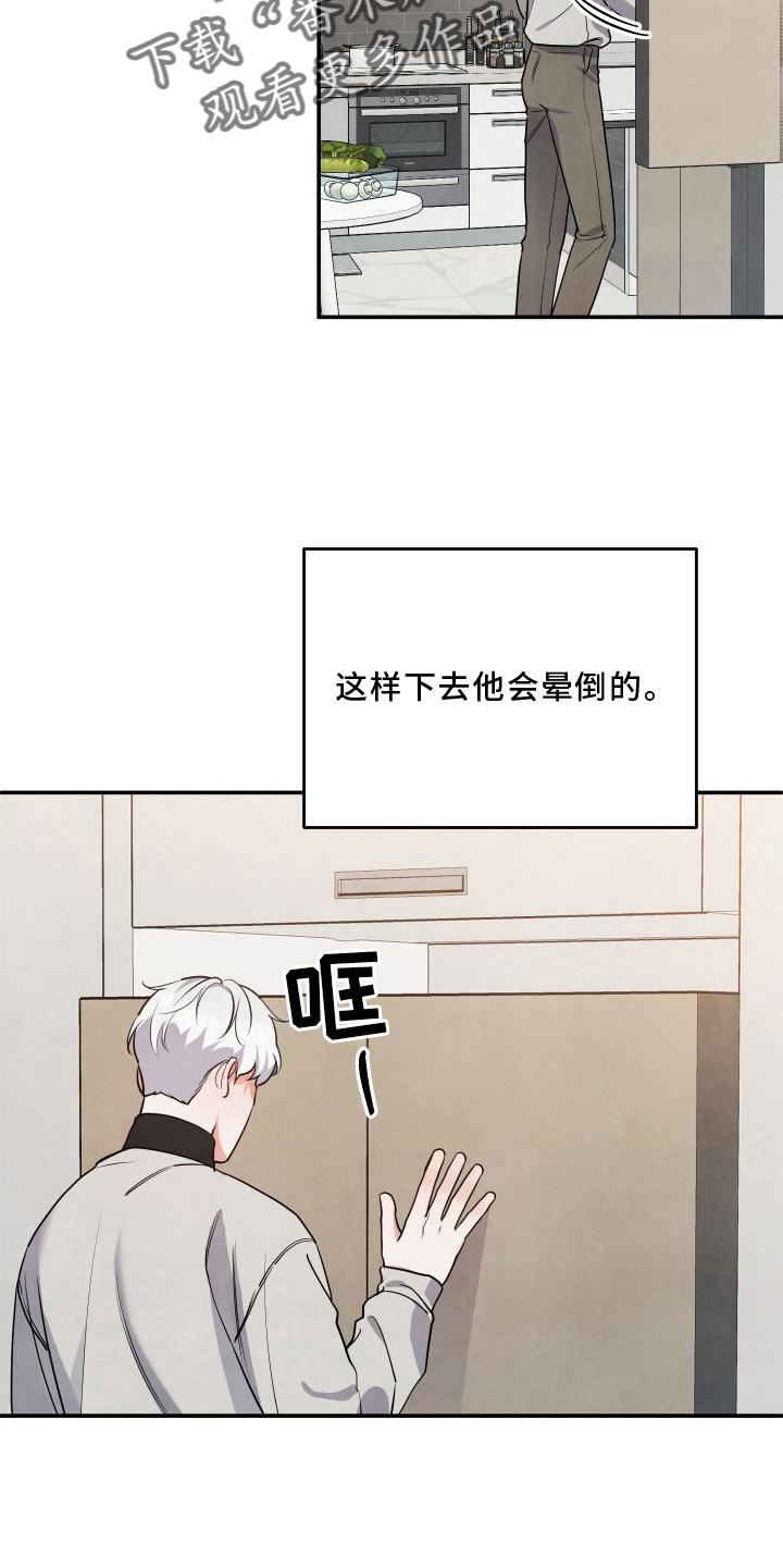 危险接近漫画,第68话2图