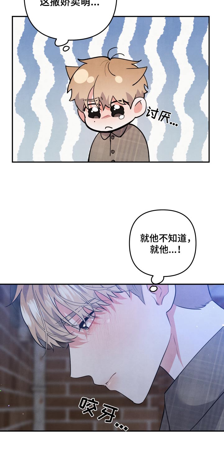 危险股名单漫画,第89话1图