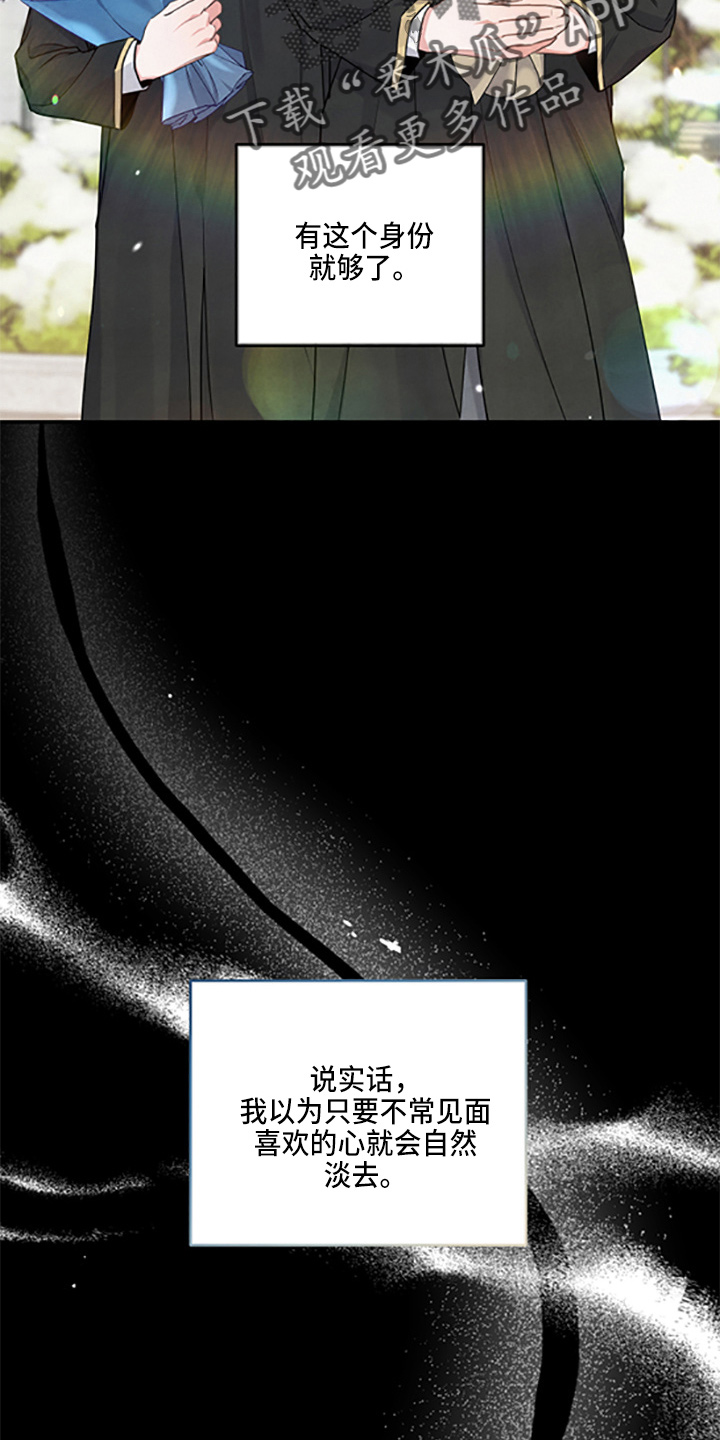 危险接近漫画,第40话2图