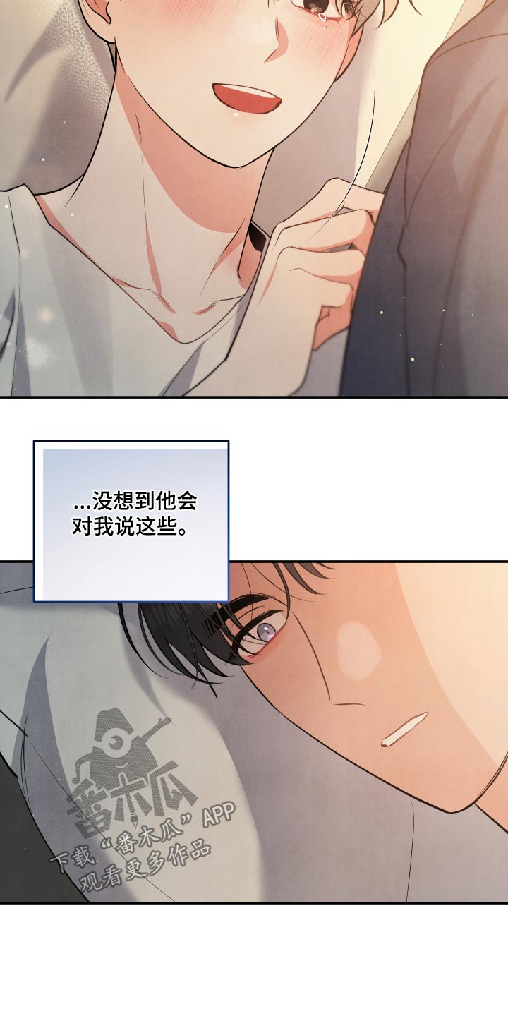 危险接近漫画,第113话2图