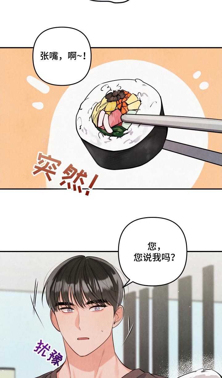 危险接近漫画,第141话1图