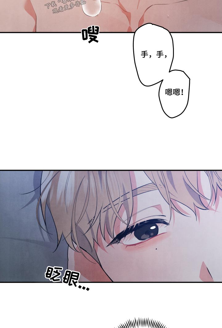 危险接近漫画,第83话2图
