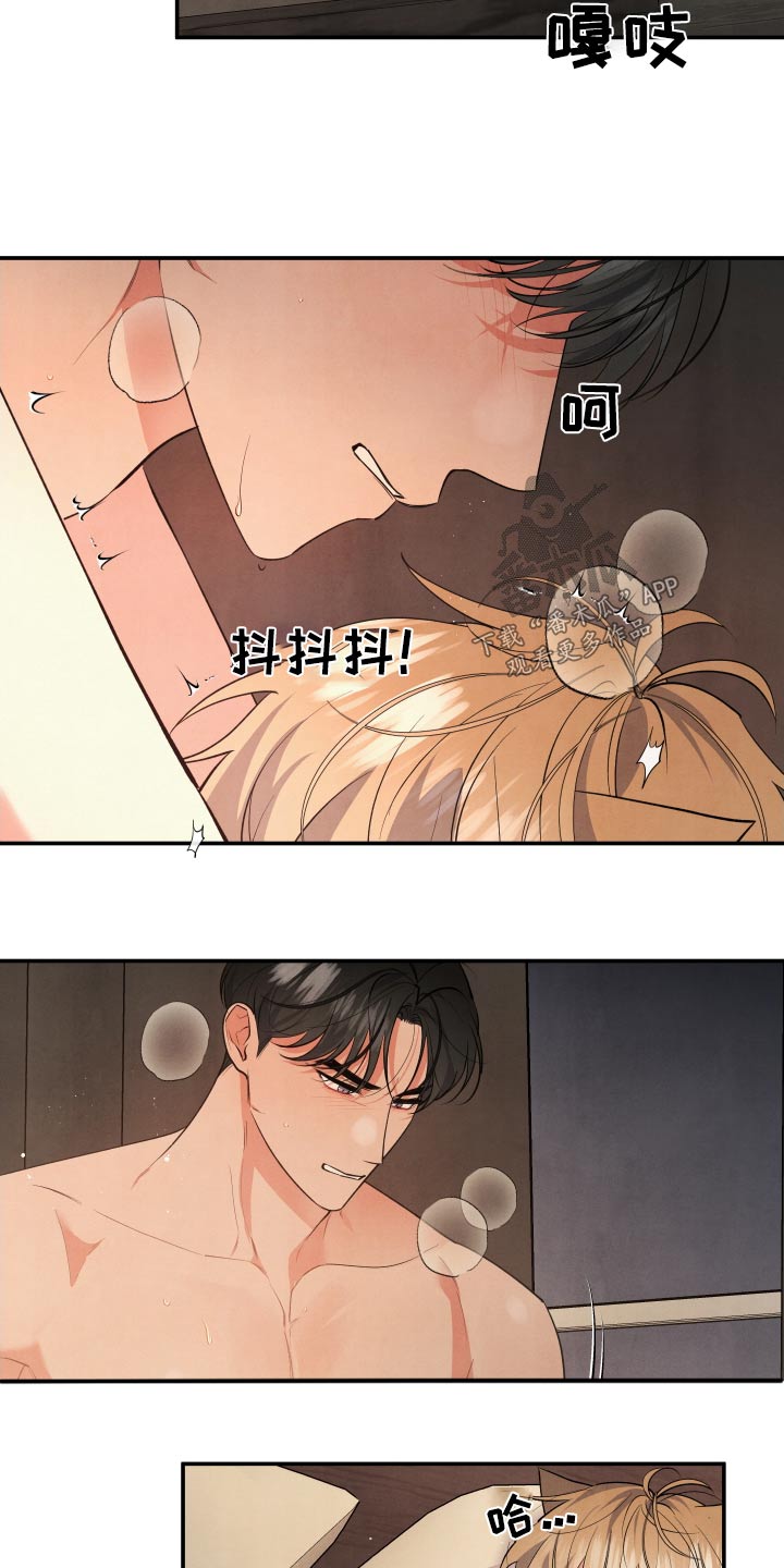 危险接近漫画,第109话2图