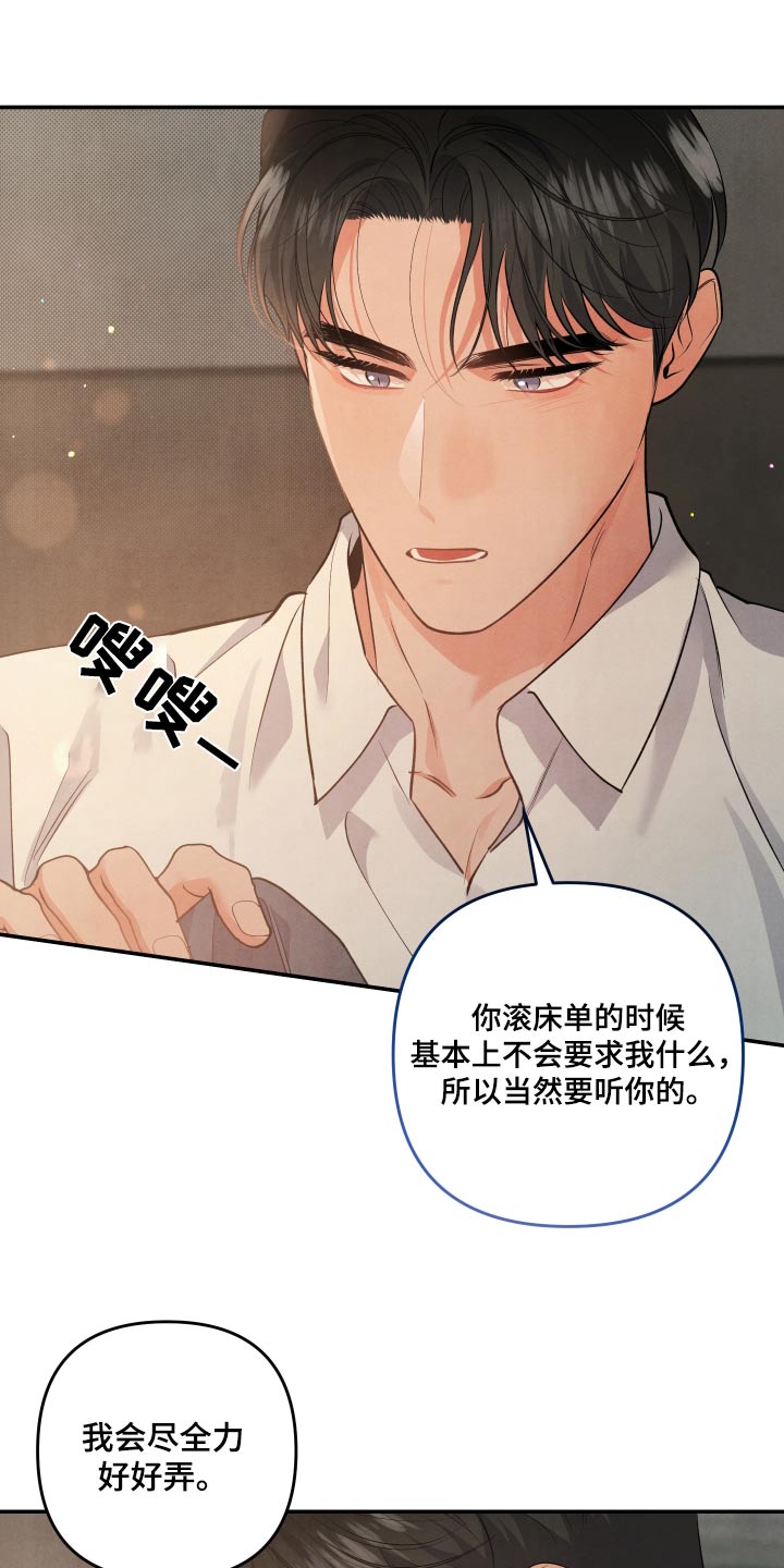 危险接近李桂景漫画,第107话2图