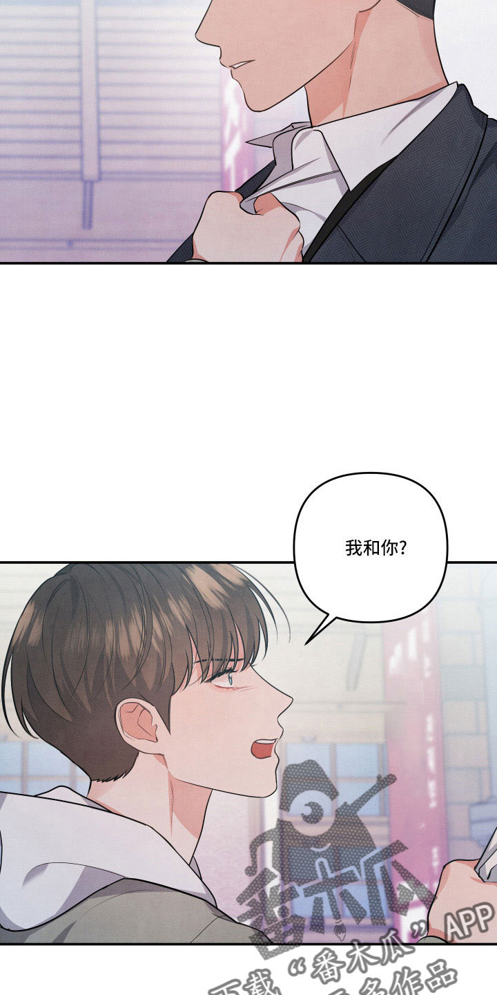 危险接近小说漫画,第56话1图