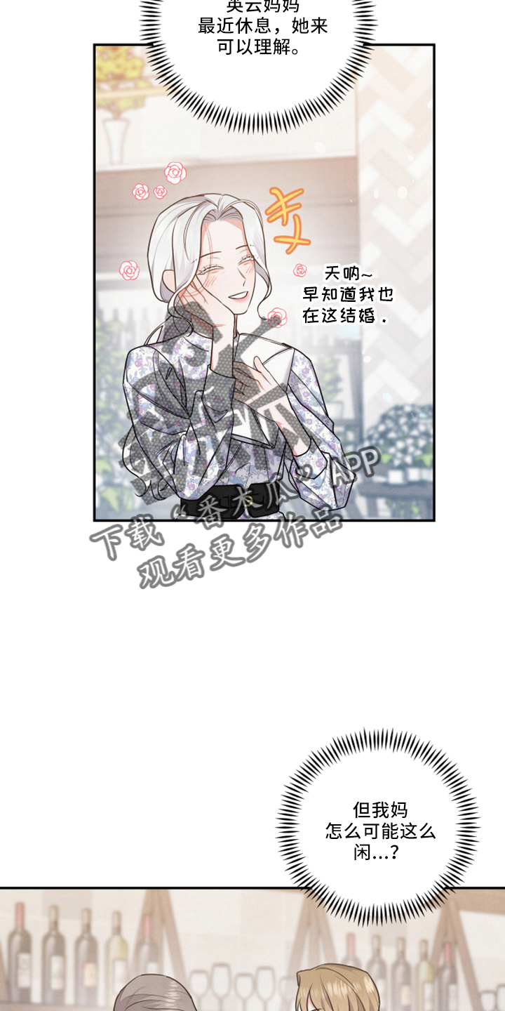 危险接近漫画,第43话2图
