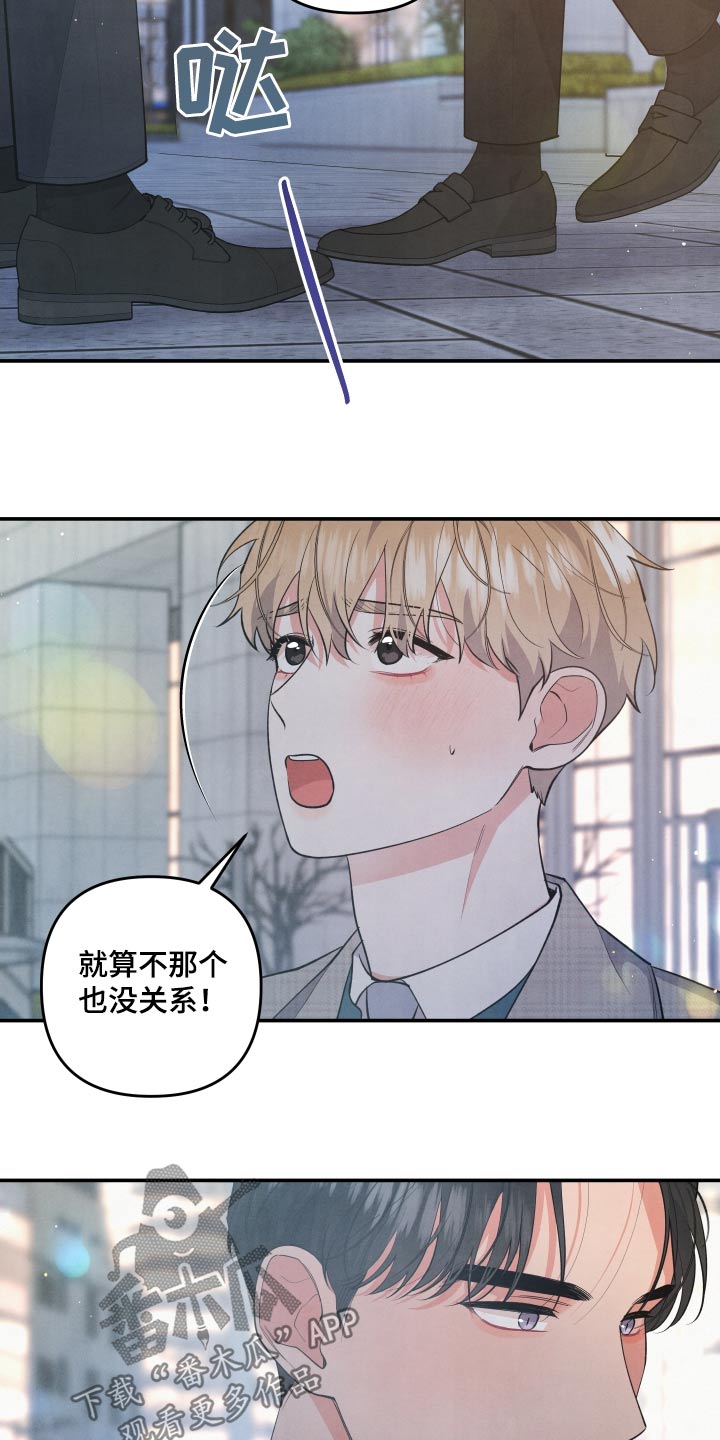 危险接近画涯漫画,第95话1图