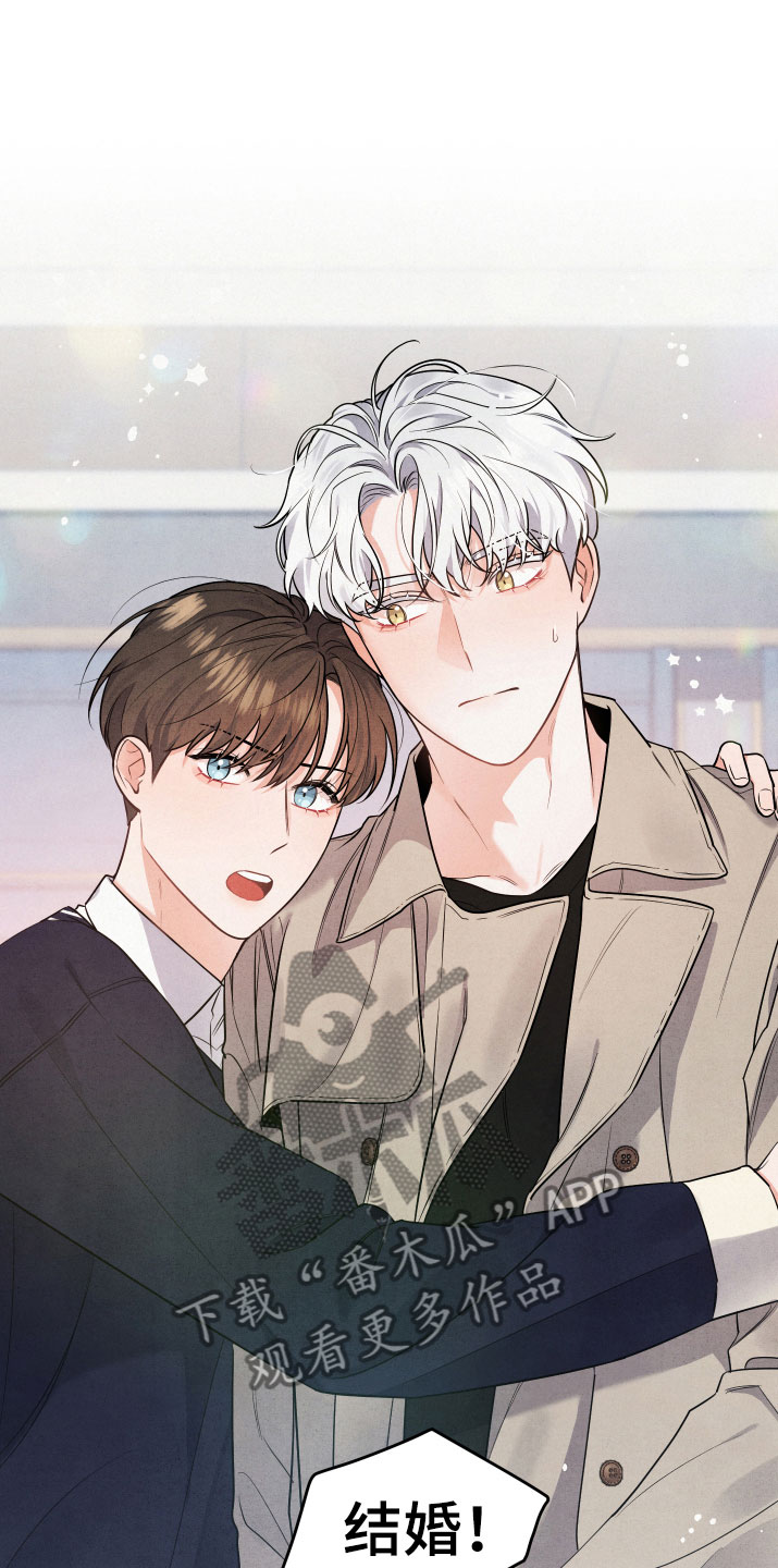 危险接近漫画,第6话1图