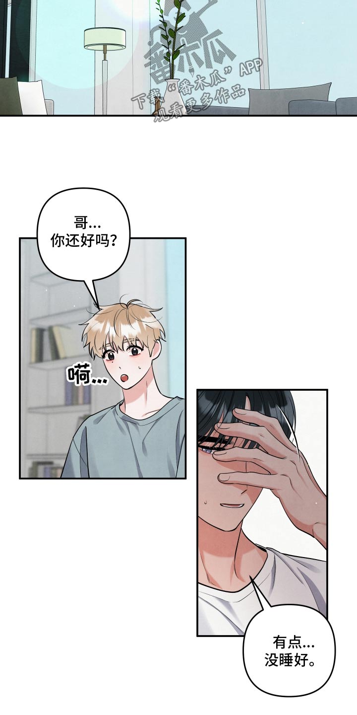 危险接近画涯漫画,第141话1图