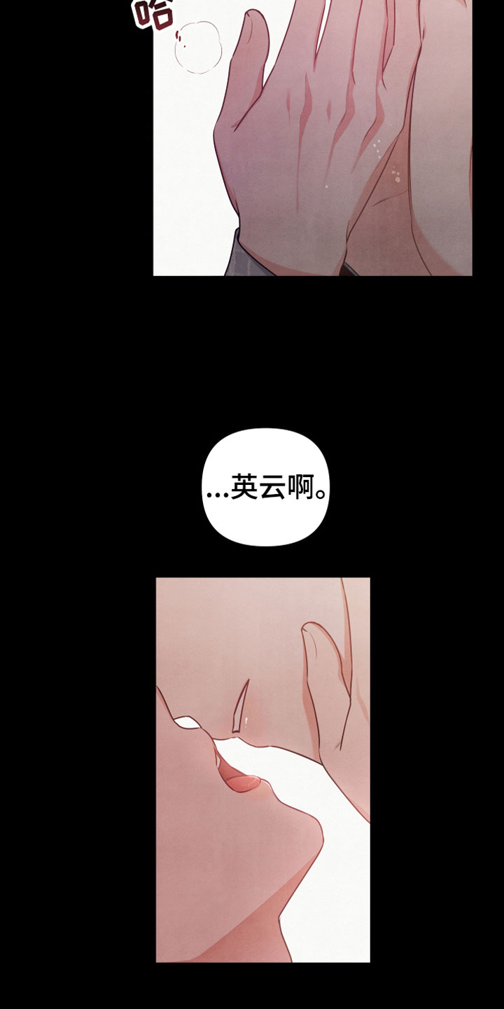 危险接近画涯漫画,第14话1图