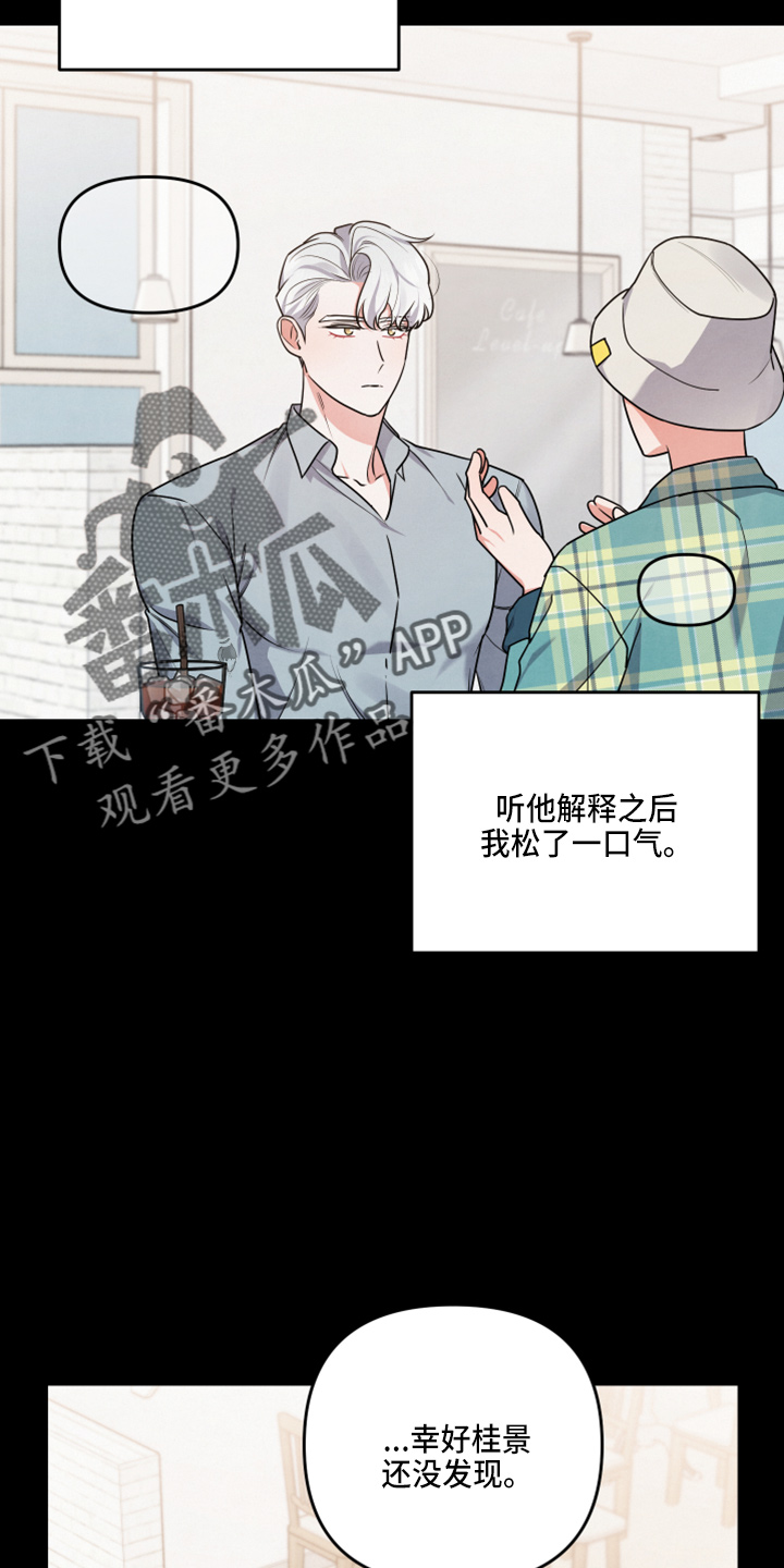 危险接近漫画李桂景漫画,第41话2图