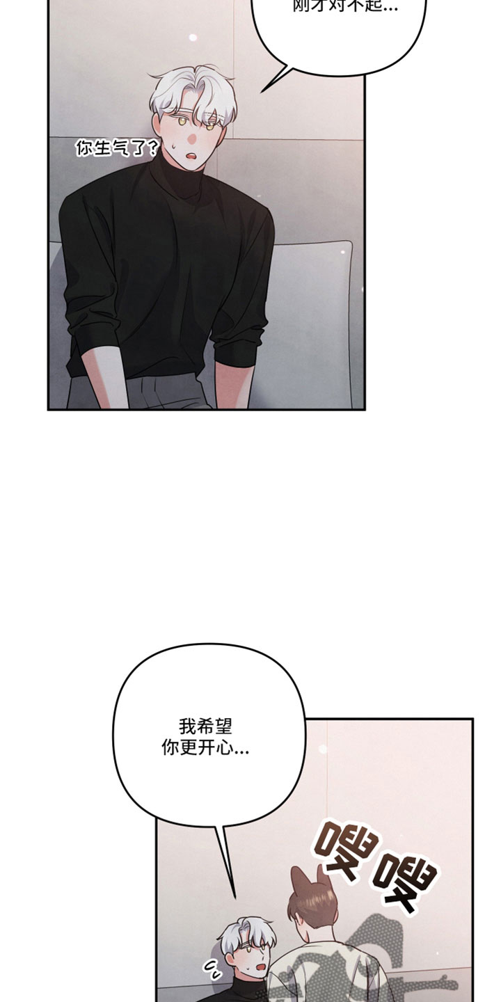 危险接近漫画,第51话2图