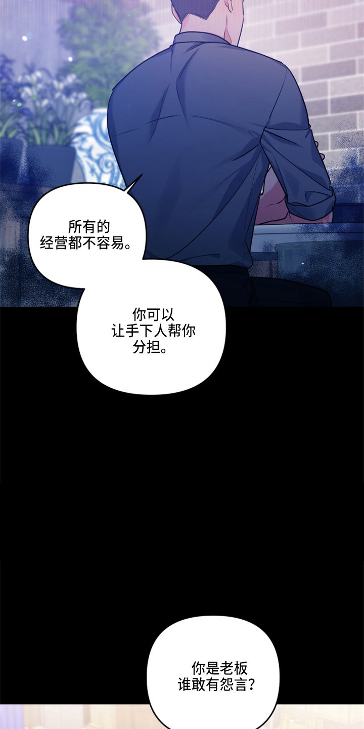 危险接近漫画,第37话1图