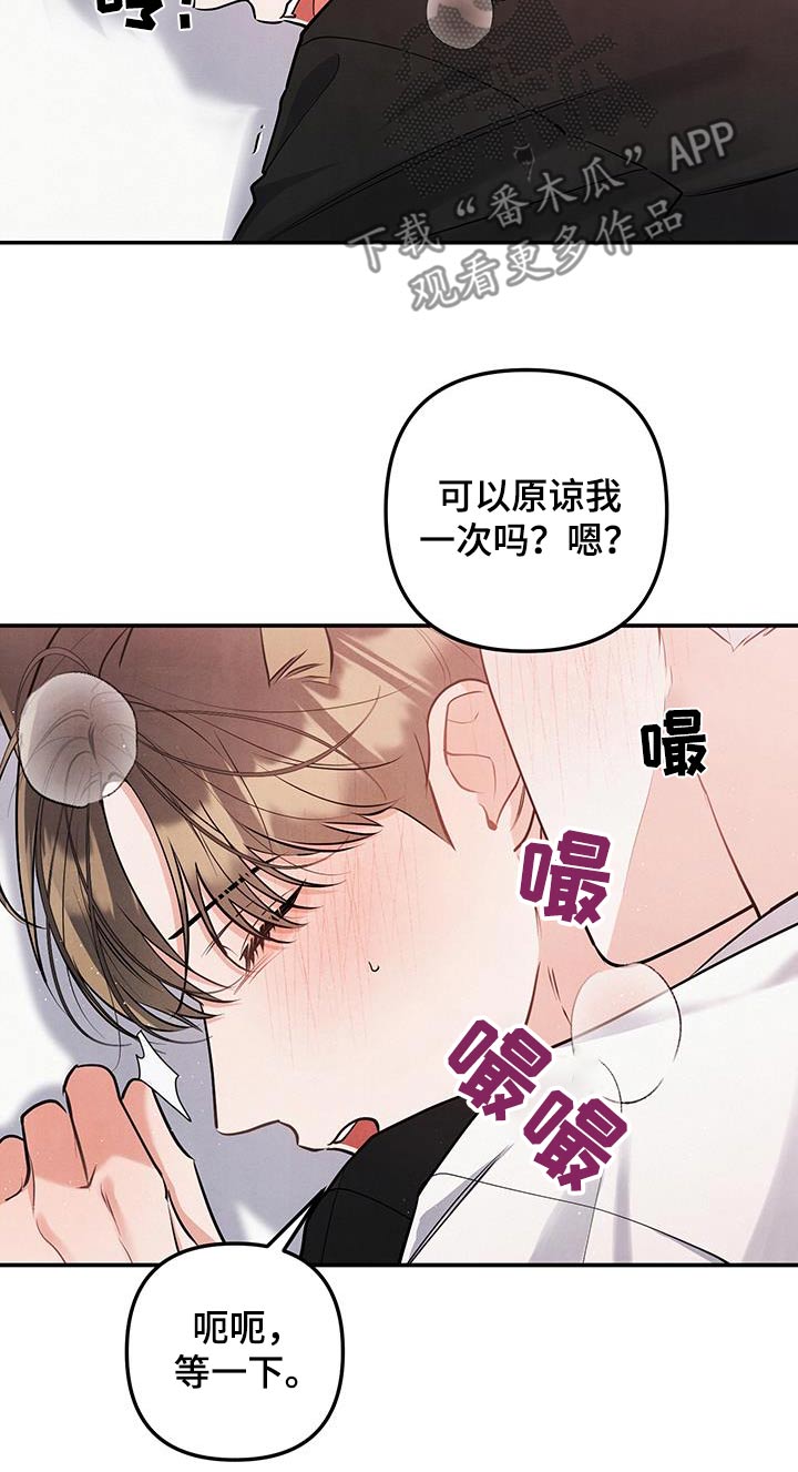 危险接近漫画,第137话1图