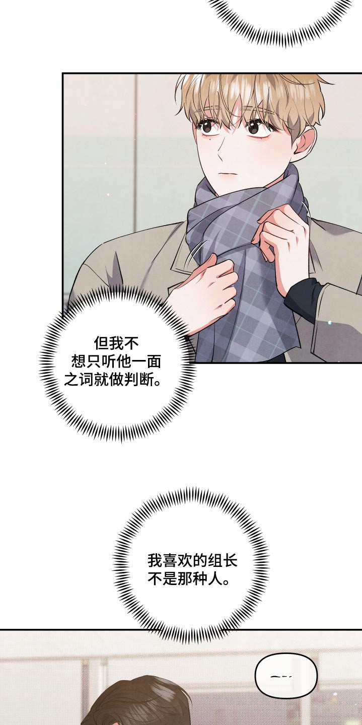 危险接近漫画又叫什么漫画,第100话1图