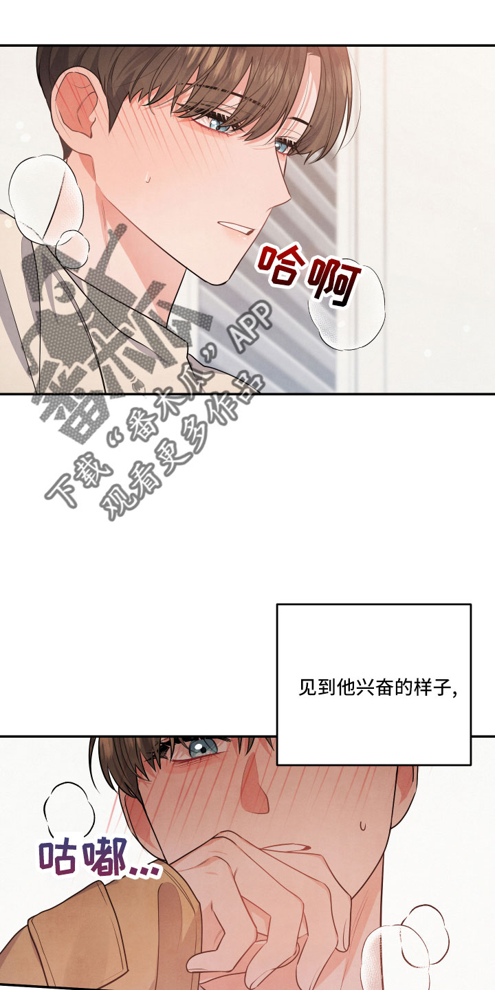 危险接近李桂景漫画,第50话1图