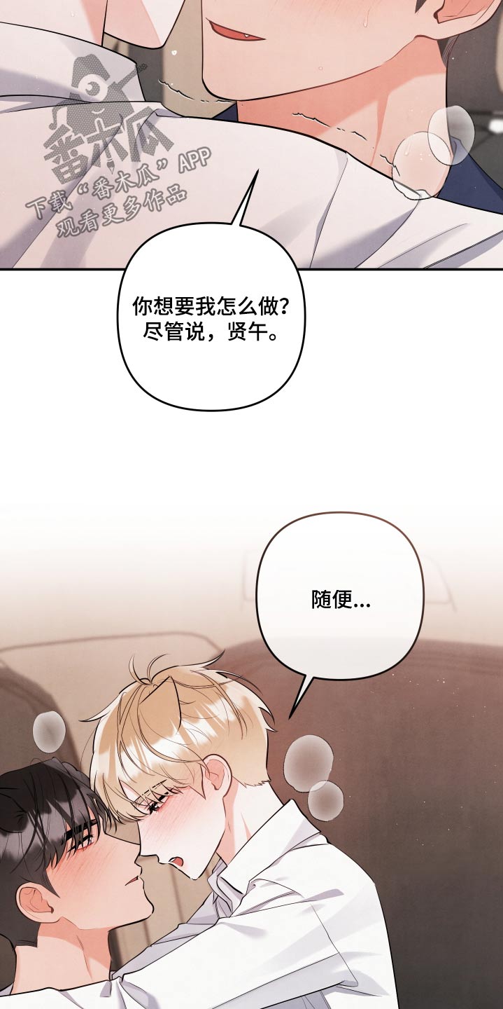 危险接近漫画,第147话1图