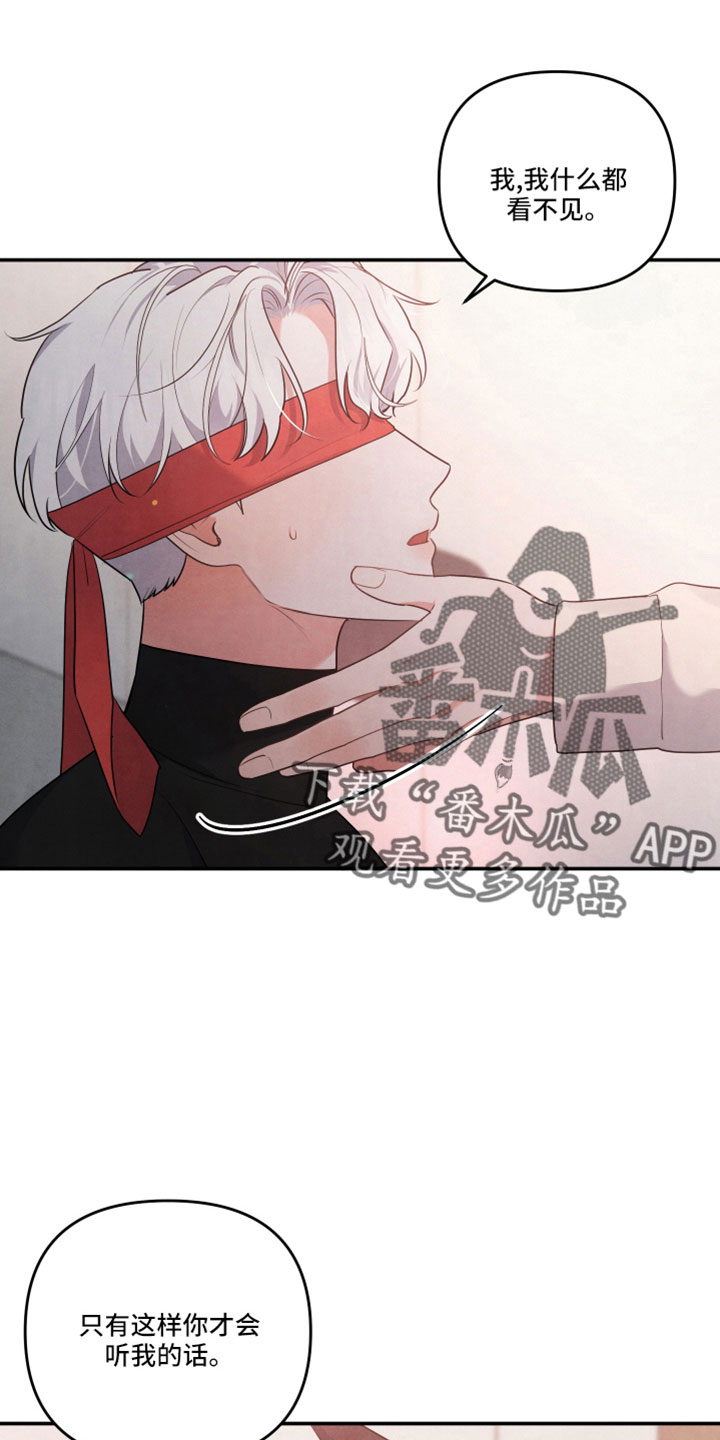 危险接近漫画,第51话1图