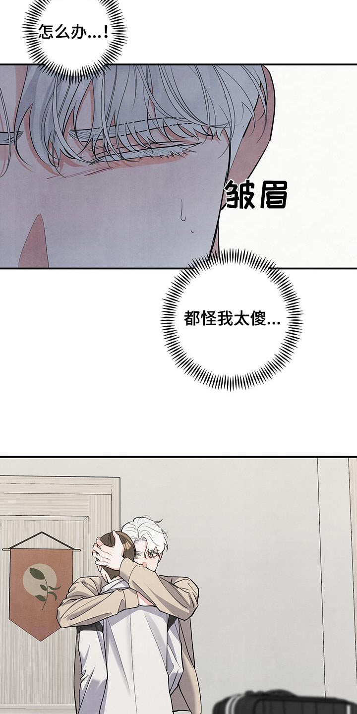 危险漫画,第135话1图