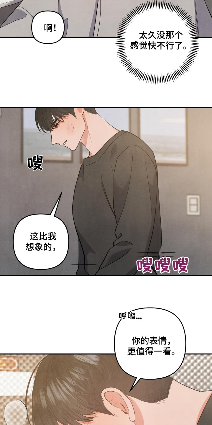 危险股名单漫画,第127话2图