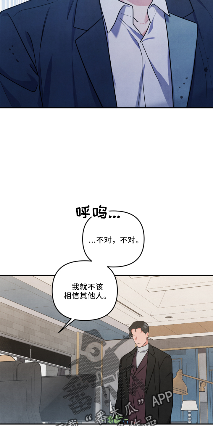 危险的拼音漫画,第43话2图